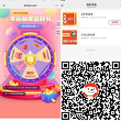 图片[17]-2026年3月5日 10万霸王茶姬答案，京东5元领，建行5元立减金，华莱士9.9买210杯咖啡，9.9洗车券等-全民淘