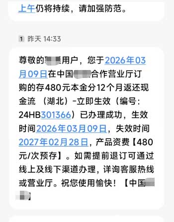 湖北预存480得600话费活动-流量永远