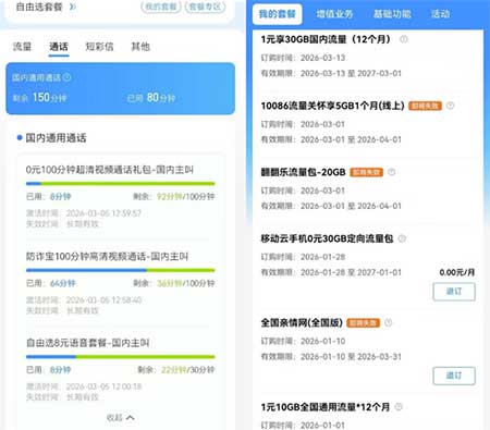 湖北2元200分钟通话2元40G流量-流量永远