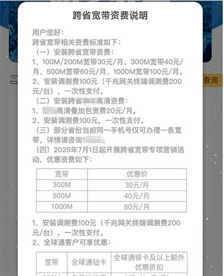 贵州8+0宽带和有线A宽带区别一文给你讲清楚-流量永远