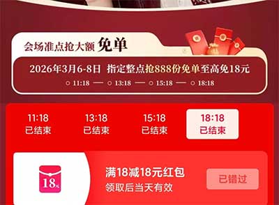 图片[14]-2026年3月7日 千问抽18-18，塔斯汀1.2万份免单，美团28万份16-16加码，1000京豆，女神节活动等-全民淘