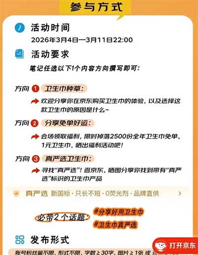 图片[16]-2026年3月7日 千问抽18-18，塔斯汀1.2万份免单，美团28万份16-16加码，1000京豆，女神节活动等-全民淘