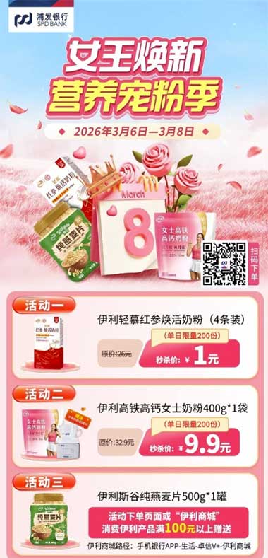 图片[19]-2026年3月7日 千问抽18-18，塔斯汀1.2万份免单，美团28万份16-16加码，1000京豆，女神节活动等-全民淘