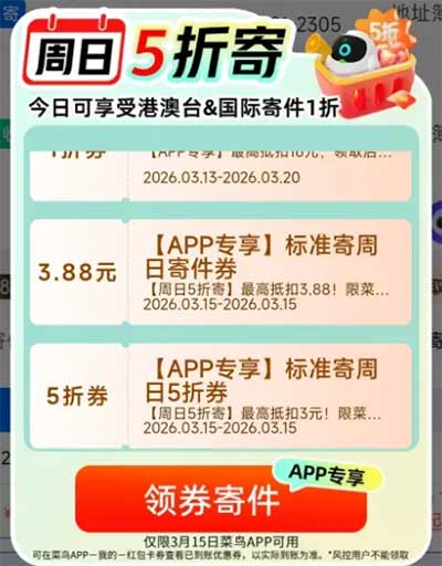 图片[15]-2026年3月14日 抖音100E卡，美团6万18-18，周日快递券，余额宝8.8元，KFC好价等-全民淘