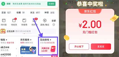 图片[14]-2026年3月28日 闪购18奶茶券，10万份必胜客汉堡0元，京东减肥500现金，腾讯会员7天，美团0.01等-全民淘