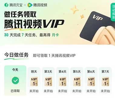 图片[15]-2026年3月28日 闪购18奶茶券，10万份必胜客汉堡0元，京东减肥500现金，腾讯会员7天，美团0.01等-全民淘