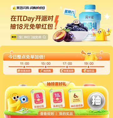 图片[8]-2026年3月14日 抖音100E卡，美团6万18-18，周日快递券，余额宝8.8元，KFC好价等-全民淘