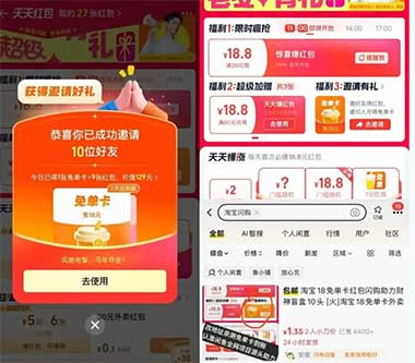 图片[18]-2026年3月28日 闪购18奶茶券，10万份必胜客汉堡0元，京东减肥500现金，腾讯会员7天，美团0.01等-全民淘