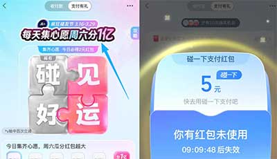 图片[9]-2026年3月21日 农行3个5元，霸王茶姬0.01，蜜雪100万奶茶券，工行6元立减金，支付宝瓜分1亿等-全民淘