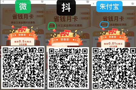 图片[14]-2026年3月21日 农行3个5元，霸王茶姬0.01，蜜雪100万奶茶券，工行6元立减金，支付宝瓜分1亿等-全民淘