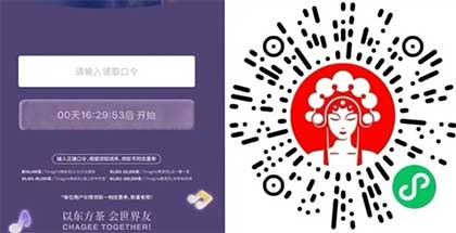 图片[15]-2026年3月21日 农行3个5元，霸王茶姬0.01，蜜雪100万奶茶券，工行6元立减金，支付宝瓜分1亿等-全民淘