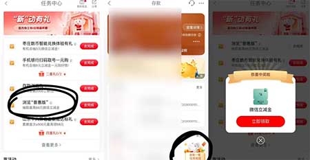 图片[16]-2026年3月21日 农行3个5元，霸王茶姬0.01，蜜雪100万奶茶券，工行6元立减金，支付宝瓜分1亿等-全民淘