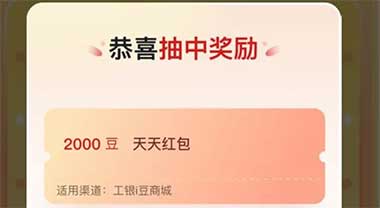 图片[17]-2026年3月21日 农行3个5元，霸王茶姬0.01，蜜雪100万奶茶券，工行6元立减金，支付宝瓜分1亿等-全民淘