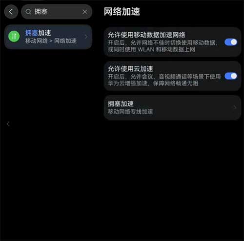 用华为手机全国限速套餐解除限速方法-流量永远