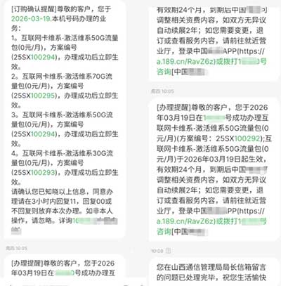 山西免费维稳专用200g流量包-流量永远