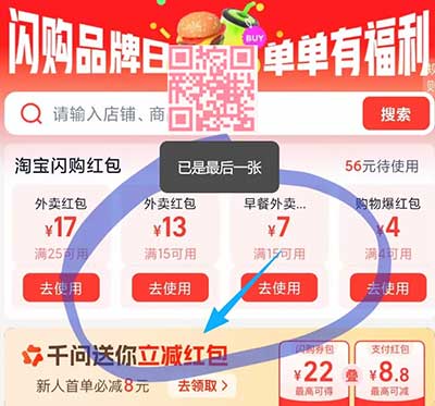 图片[18]-2026年4月12日 美团18元外卖券，美团抽36万免单券，0.01沪上阿姨，PDD5折券，闪购奶茶好价等-全民淘