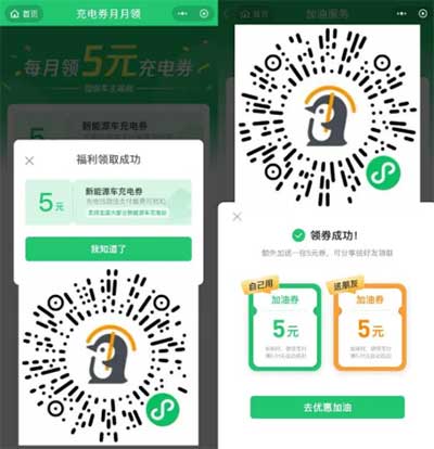 图片[10]-2026年4月15日 唯品会419特卖，5元加油充电券，古茗2.9咖啡券和1万免单，7天小黄车骑行卡，移动充值优惠等-全民淘