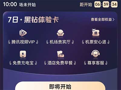 图片[17]-2026年4月15日 唯品会419特卖，5元加油充电券，古茗2.9咖啡券和1万免单，7天小黄车骑行卡，移动充值优惠等-全民淘