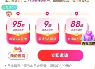 图片[19]-2026年4月15日 唯品会419特卖，5元加油充电券，古茗2.9咖啡券和1万免单，7天小黄车骑行卡，移动充值优惠等-全民淘