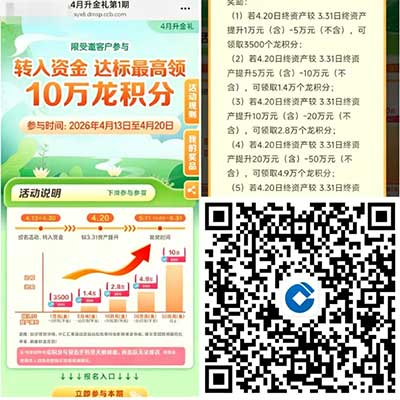 图片[20]-2026年4月15日 唯品会419特卖，5元加油充电券，古茗2.9咖啡券和1万免单，7天小黄车骑行卡，移动充值优惠等-全民淘