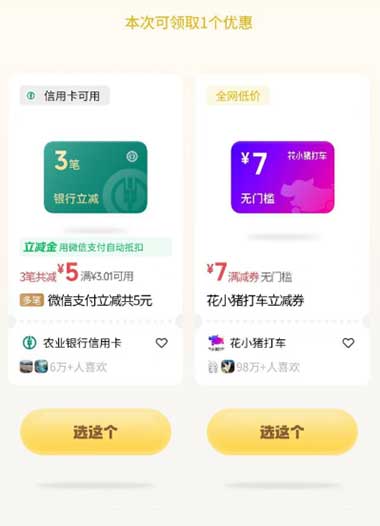 图片[23]-2026年4月30日 12306 云闪付，书亦烧仙草10万份，摇优惠有立减金，出行优惠等-全民淘