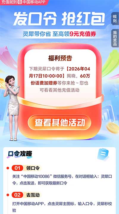 图片[19]-2026年4月17日 京东超级18，云闪付会员48元，移动灵犀充值券，17号奶茶免单卡等-全民淘