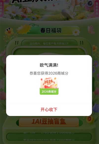 图片[9]-2026年4月1日 工行5元券，4月建行消费报名，移动30元电影票，古茗免单，周三话费活动，古茗免单等-全民淘