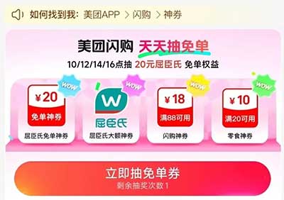 图片[10]-2026年4月26日 天猫0元小羊毛，挪瓦咖啡100万份0.01咖啡，抽20-20屈臣氏，沪上抢3万份18-18等-全民淘