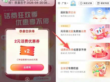 图片[10]-2026年4月20日 冰淇淋免费领，免茶免单，建行立减金，移动话费，浦发支付日等-全民淘