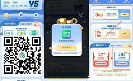 图片[14]-2026年4月1日 工行5元券，4月建行消费报名，移动30元电影票，古茗免单，周三话费活动，古茗免单等-全民淘