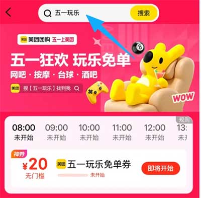 图片[21]-2026年4月29日 煲珠公请客2万杯新品！月底流量汇总，6元公交地铁券，中行30-10券等-全民淘