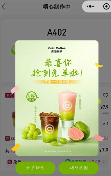 图片[19]-2026年4月20日 冰淇淋免费领，免茶免单，建行立减金，移动话费，浦发支付日等-全民淘