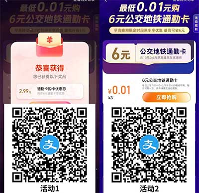 图片[22]-2026年4月29日 煲珠公请客2万杯新品！月底流量汇总，6元公交地铁券，中行30-10券等-全民淘