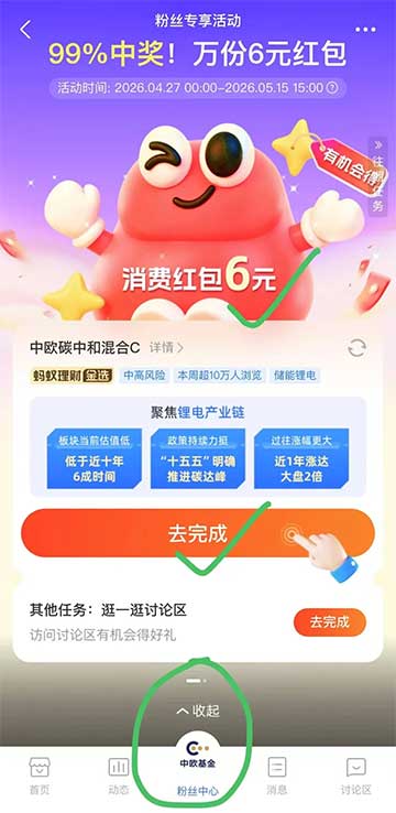 图片[23]-2026年4月29日 煲珠公请客2万杯新品！月底流量汇总，6元公交地铁券，中行30-10券等-全民淘