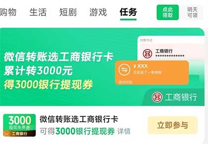 图片[17]-2026年4月1日 工行5元券，4月建行消费报名，移动30元电影票，古茗免单，周三话费活动，古茗免单等-全民淘