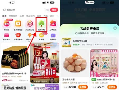 图片[10]-2026年4月7日 库迪3万免单，高德三万份沪上阿姨，4月流量日包，工行月月花，京东眼镜节等-全民淘