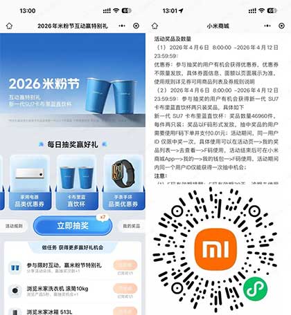 图片[11]-2026年4月7日 库迪3万免单，高德三万份沪上阿姨，4月流量日包，工行月月花，京东眼镜节等-全民淘