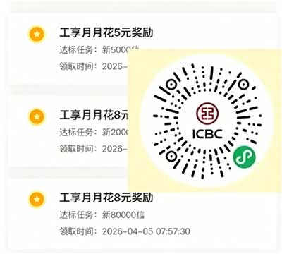 图片[18]-2026年4月7日 库迪3万免单，高德三万份沪上阿姨，4月流量日包，工行月月花，京东眼镜节等-全民淘