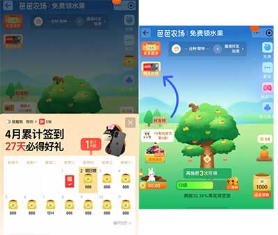 图片[12]-2026年4月2日 4元瑞幸咖啡，芭芭农场4月活动，PDD10元无门槛，免费领取2个月音乐会员，农行工行活动等-全民淘