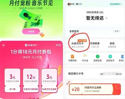 图片[10]-2026年4月9日 美团18无门槛，手机免费贴膜，支付超给利立减金，工行领i豆，抖音20元券等-全民淘