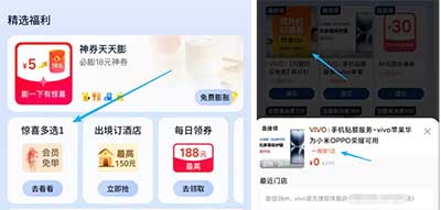 图片[11]-2026年4月9日 美团18无门槛，手机免费贴膜，支付超给利立减金，工行领i豆，抖音20元券等-全民淘