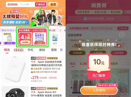 图片[17]-2026年4月2日 4元瑞幸咖啡，芭芭农场4月活动，PDD10元无门槛，免费领取2个月音乐会员，农行工行活动等-全民淘