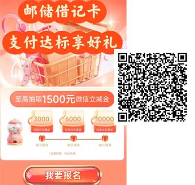 图片[18]-2026年4月9日 美团18无门槛，手机免费贴膜，支付超给利立减金，工行领i豆，抖音20元券等-全民淘