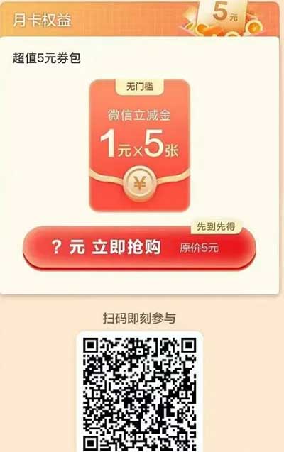 图片[18]-2026年4月2日 4元瑞幸咖啡，芭芭农场4月活动，PDD10元无门槛，免费领取2个月音乐会员，农行工行活动等-全民淘