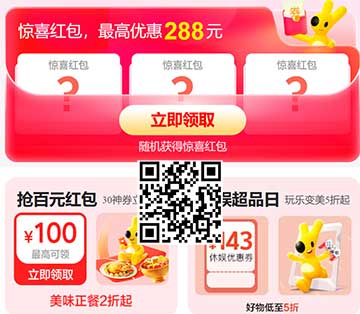 图片[8]-2026年4月2日 4元瑞幸咖啡，芭芭农场4月活动，PDD10元无门槛，免费领取2个月音乐会员，农行工行活动等-全民淘