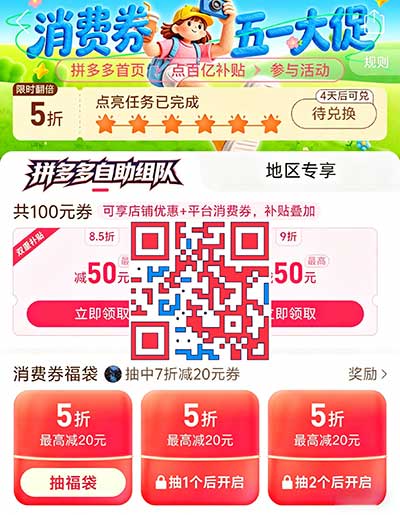 图片[5]-2026年4月28日 工行8.8刷金卡，支付宝5元碰一碰红包，菜鸟积分兑换视频周卡，1000京豆，移动10元出行卡，缴水电费活动等-全民淘