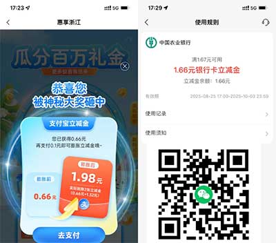 图片[19]-2026年4月14日 闪闪节33元免单，美团酒店免单，农行10元，9.9开360元年卡，小米视频月卡，3万沪上阿姨等-全民淘