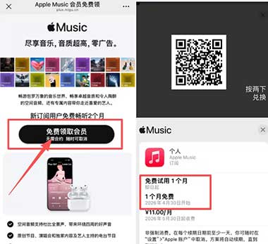 图片[21]-2026年4月2日 4元瑞幸咖啡，芭芭农场4月活动，PDD10元无门槛，免费领取2个月音乐会员，农行工行活动等-全民淘
