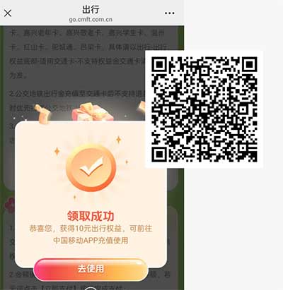 图片[23]-2026年4月28日 工行8.8刷金卡，支付宝5元碰一碰红包，菜鸟积分兑换视频周卡，1000京豆，移动10元出行卡，缴水电费活动等-全民淘