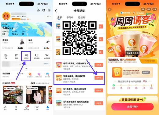 图片[24]-2026年4月15日 唯品会419特卖，5元加油充电券，古茗2.9咖啡券和1万免单，7天小黄车骑行卡，移动充值优惠等-全民淘